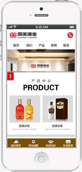 深圳手机网站建设