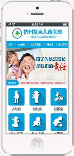 深圳手机网站建设