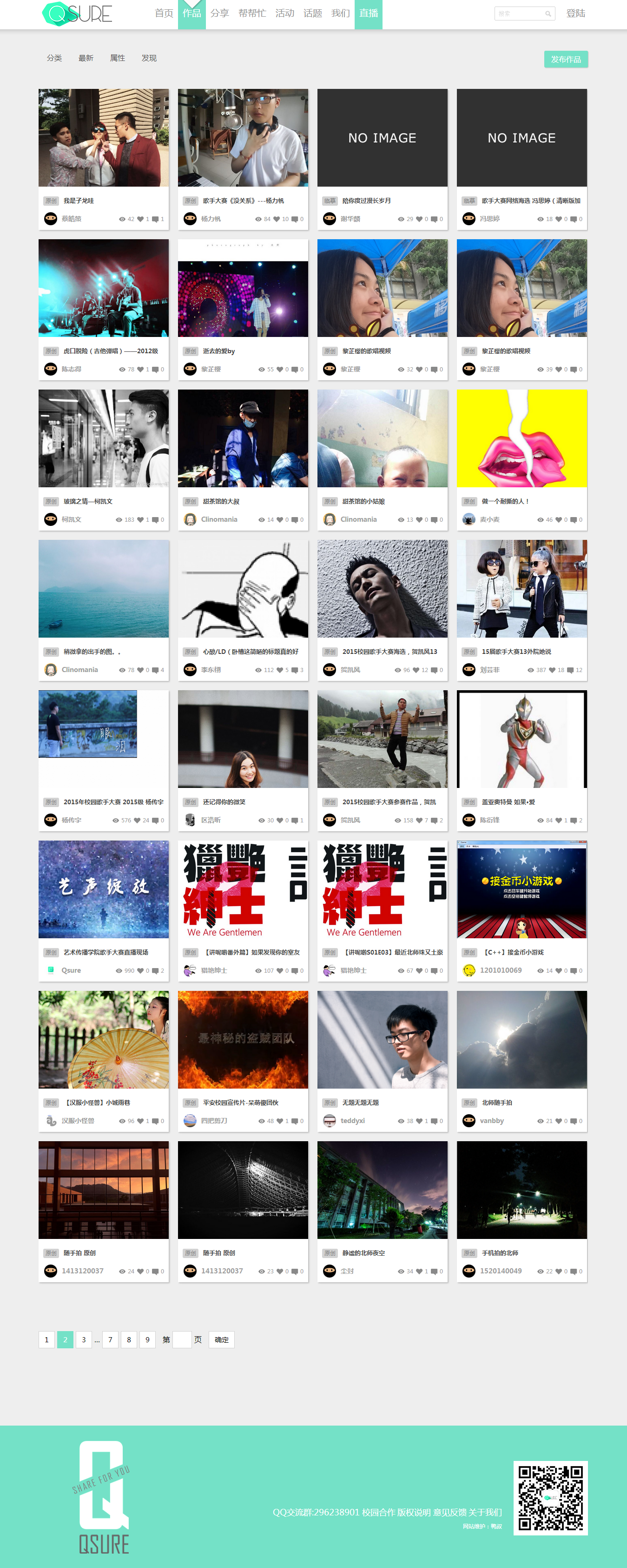 轻熟网网站效果图【深一集团】深圳网络公司_深圳做网站_深圳建网站