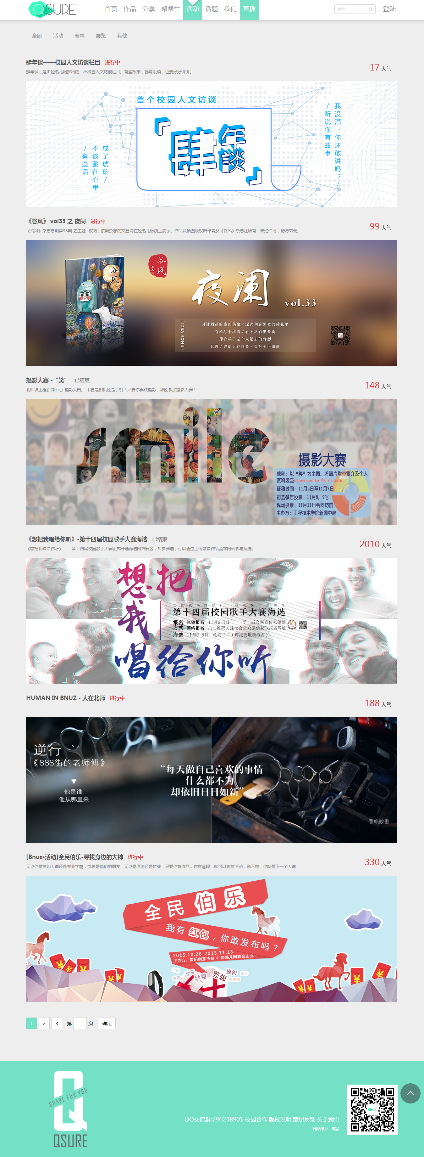 深一集团,深圳网络公司,深圳做网站,深圳建网站