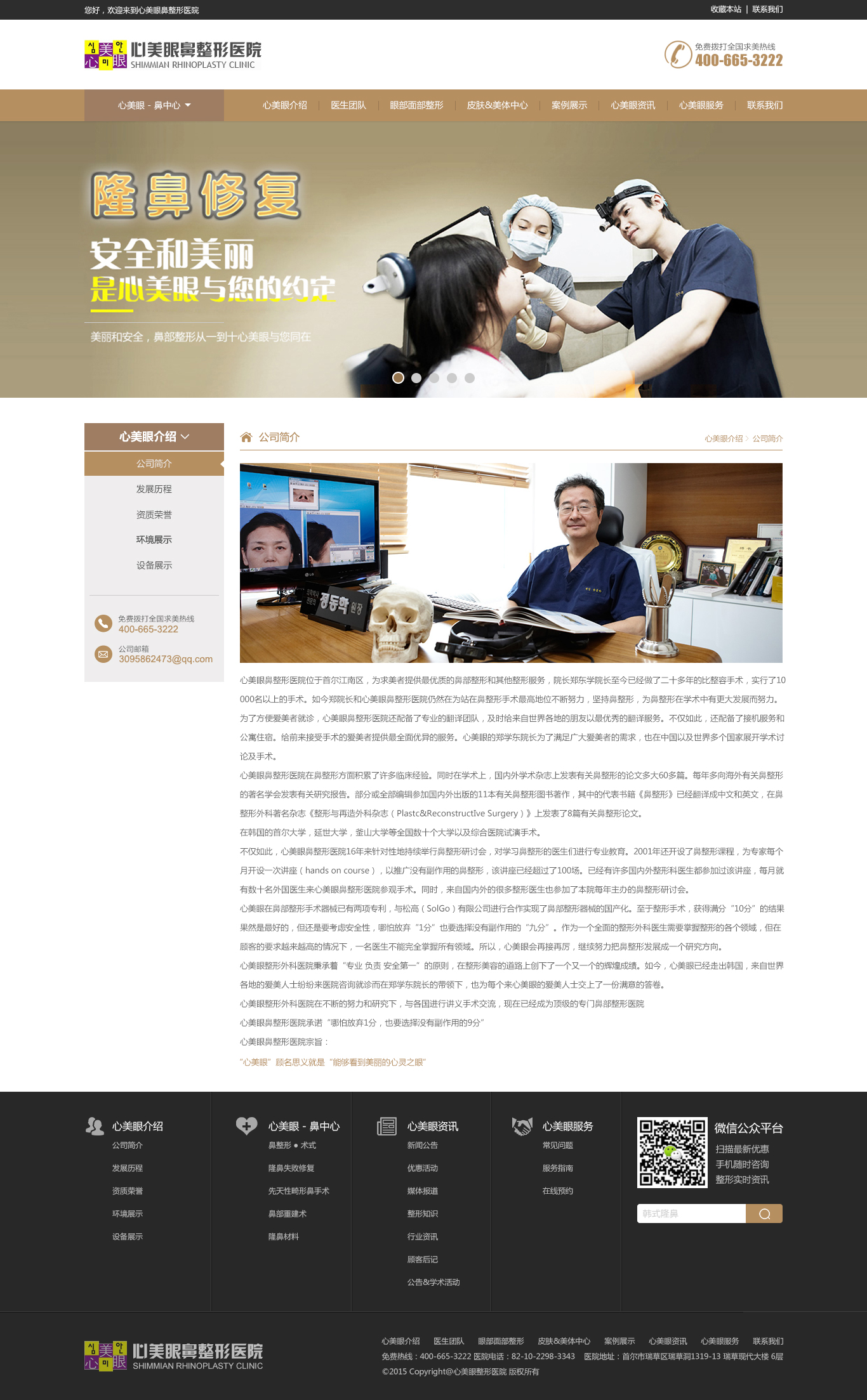 深一集团,深圳网络公司,深圳做网站,深圳建网站